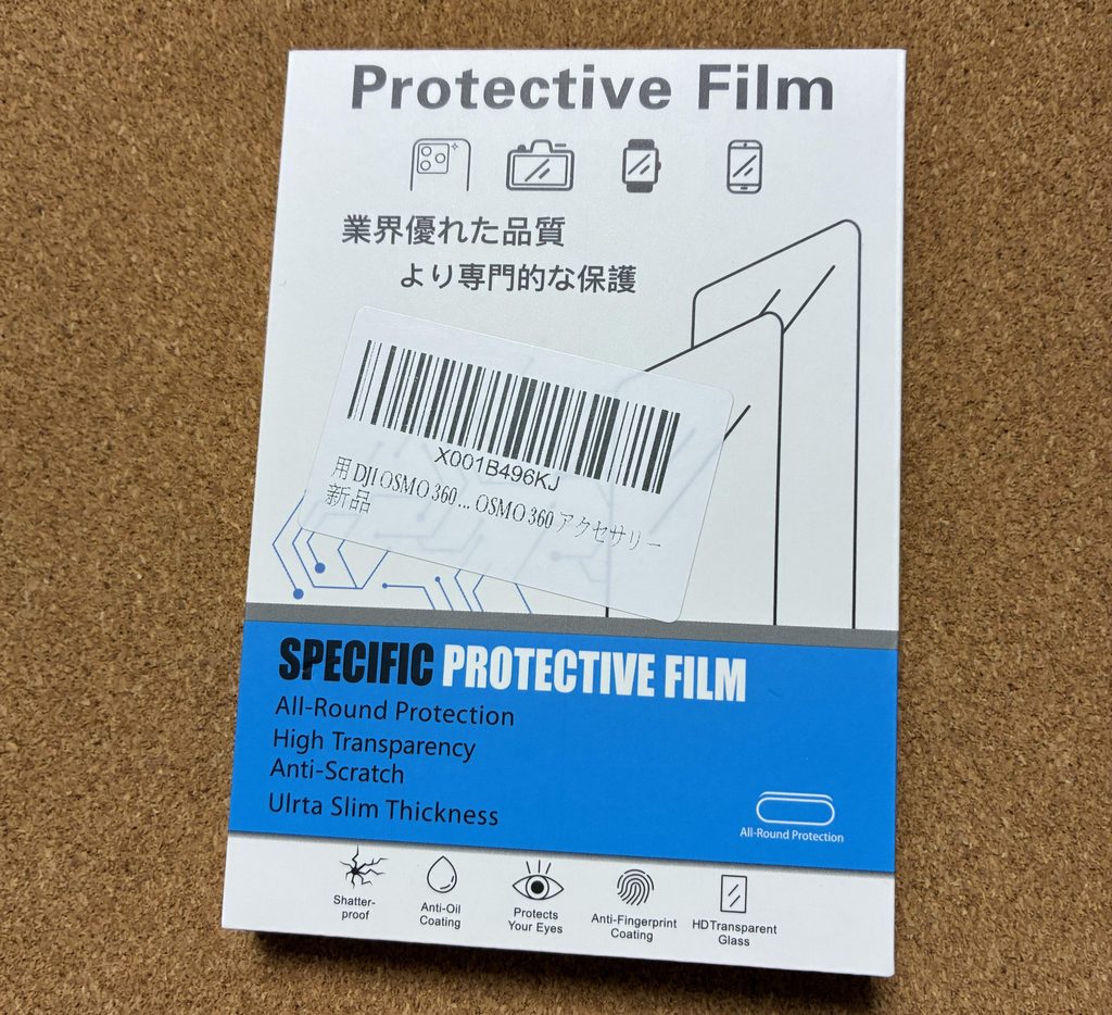 保護フィルム外装